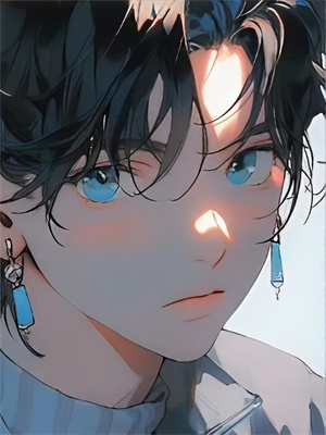 藍星曲庫撐腰，少女蒙面出道番外